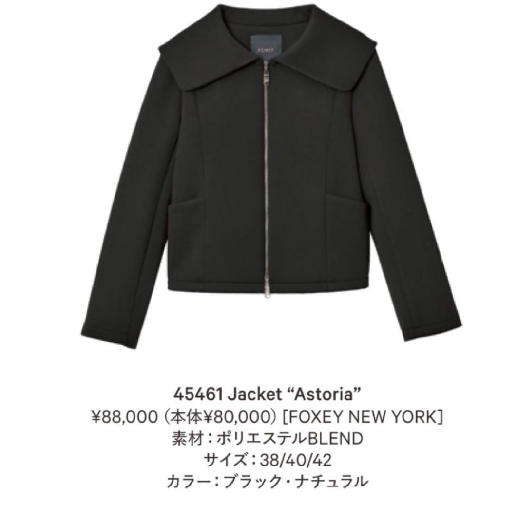 フォクシー 新作　完売　ジャケット スカートセット　新品