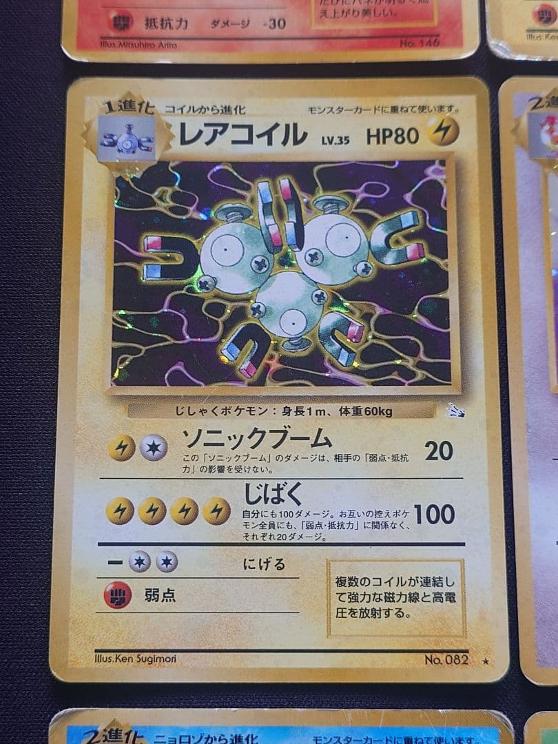 ファイヤー　サンダー　カビゴン　レアコイル　ピジョット　旧裏　キラ