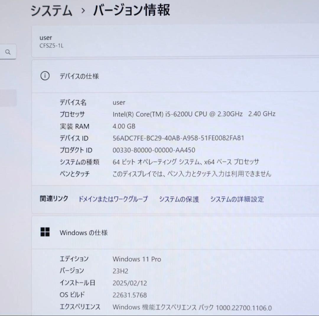 美品 SSD256GB★CF-SZ5 i5-6200U カメラ ノートPC109