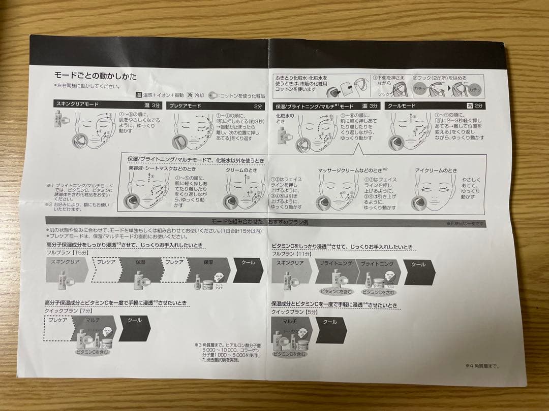 【3/18まで限定価格】 Panasonic イオンエフェクター EH-ST98