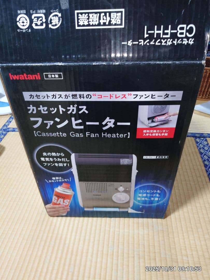 丸*様 イワタニ、カセットガスファンヒーター