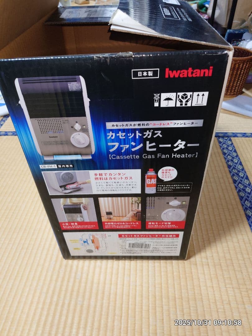 丸*様 イワタニ、カセットガスファンヒーター