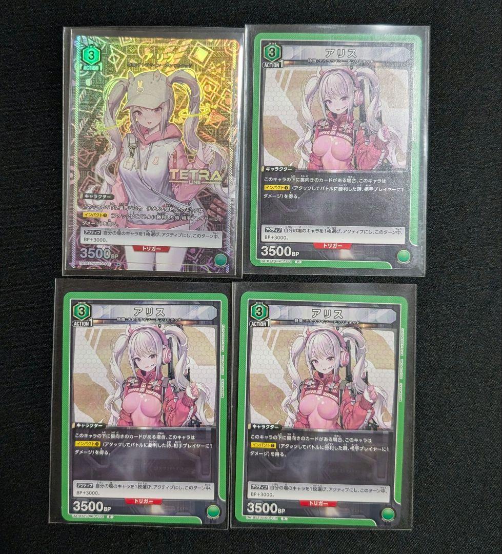 ユニオンアリーナ NIKKE アリス スタートデッキ プロモ パラレル テトラ