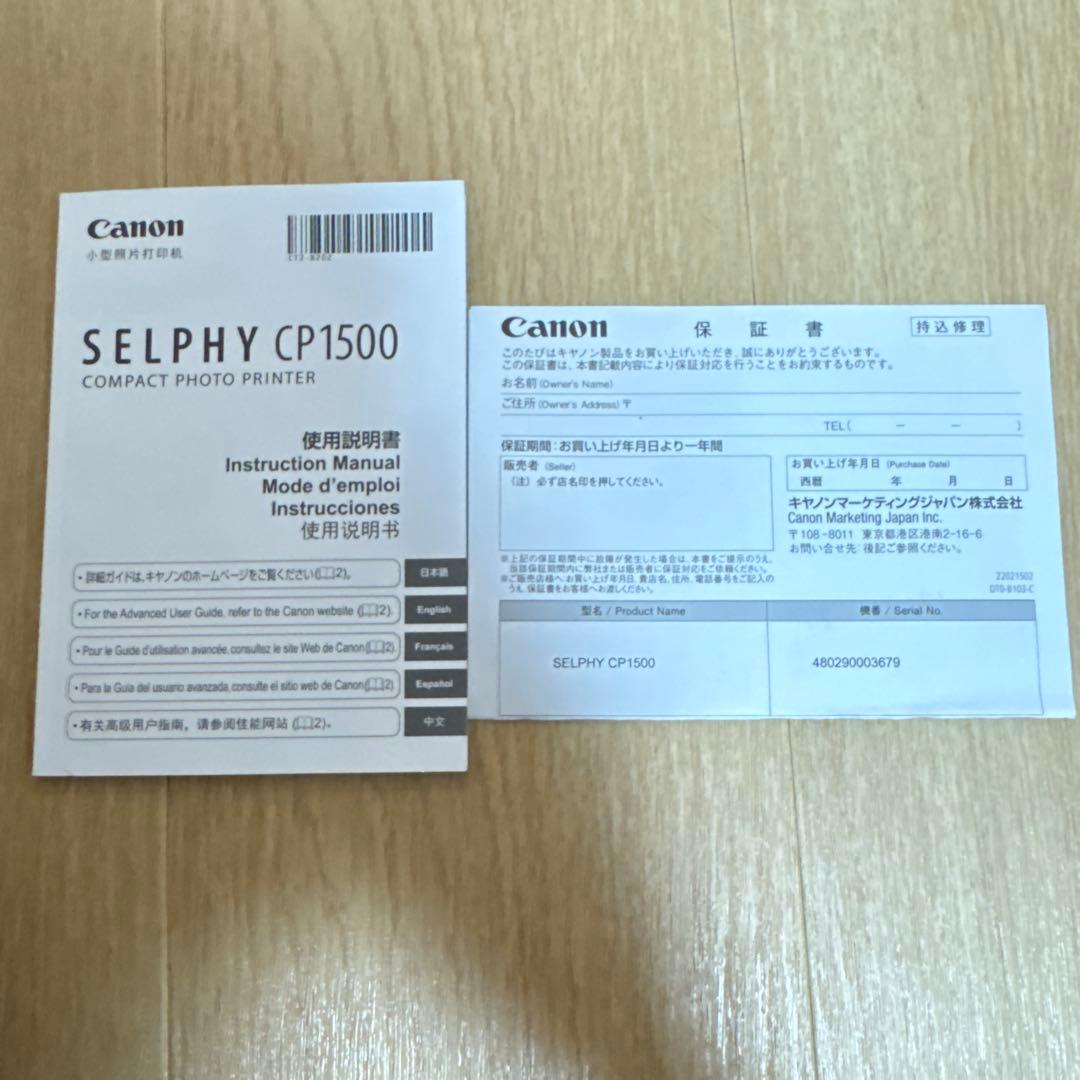 な*〜様 Canon SELPHY CP1500