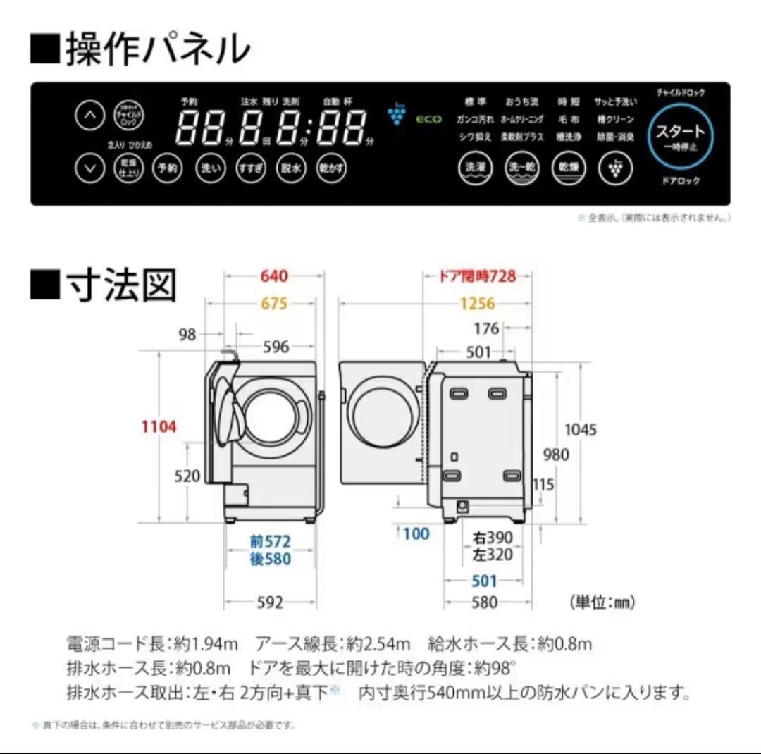 引き取りor配送OKシャープ ドラム式 洗濯乾燥機 11kg ES-G11C