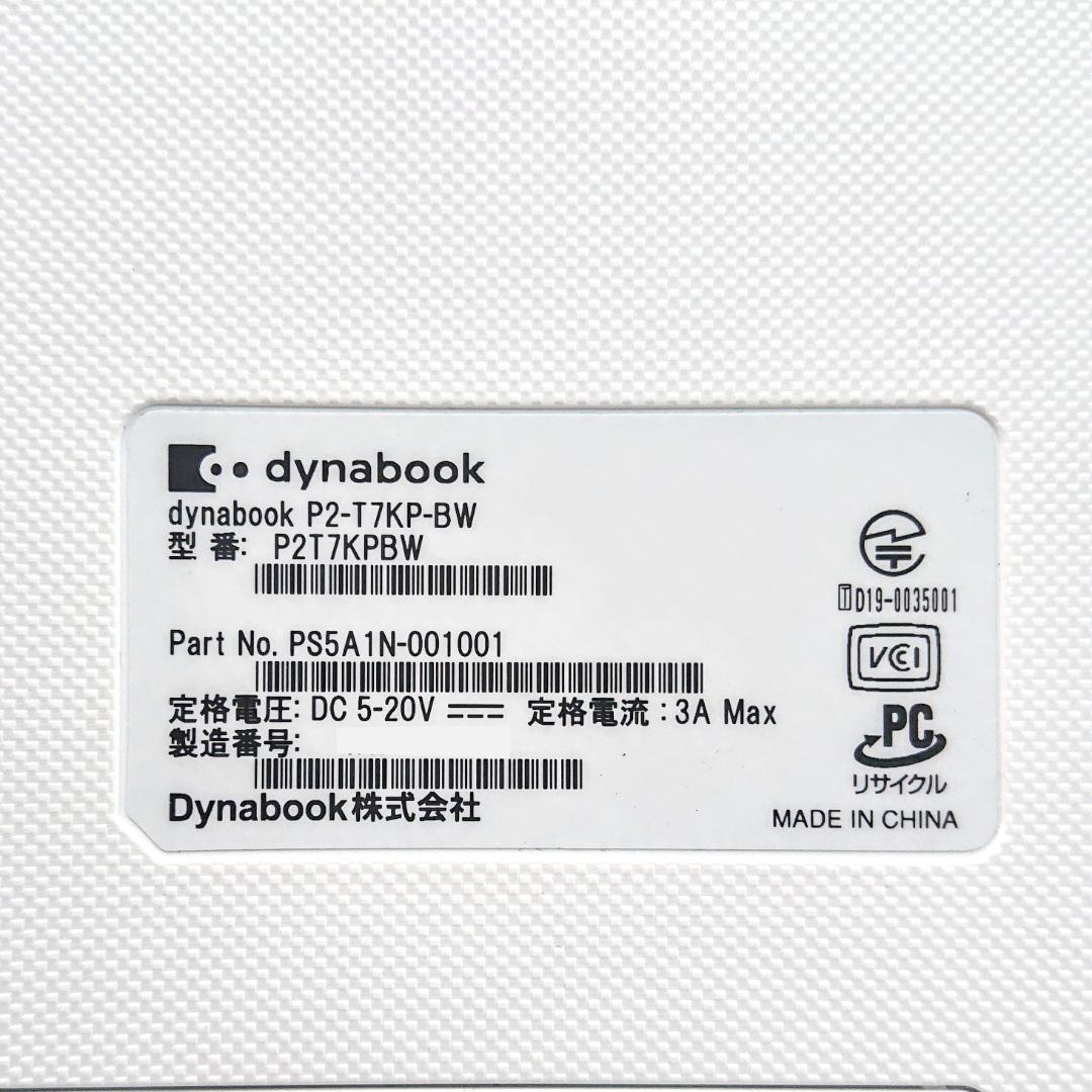 超美品！Dynabook T7/K第8世代 Core i7 [421]