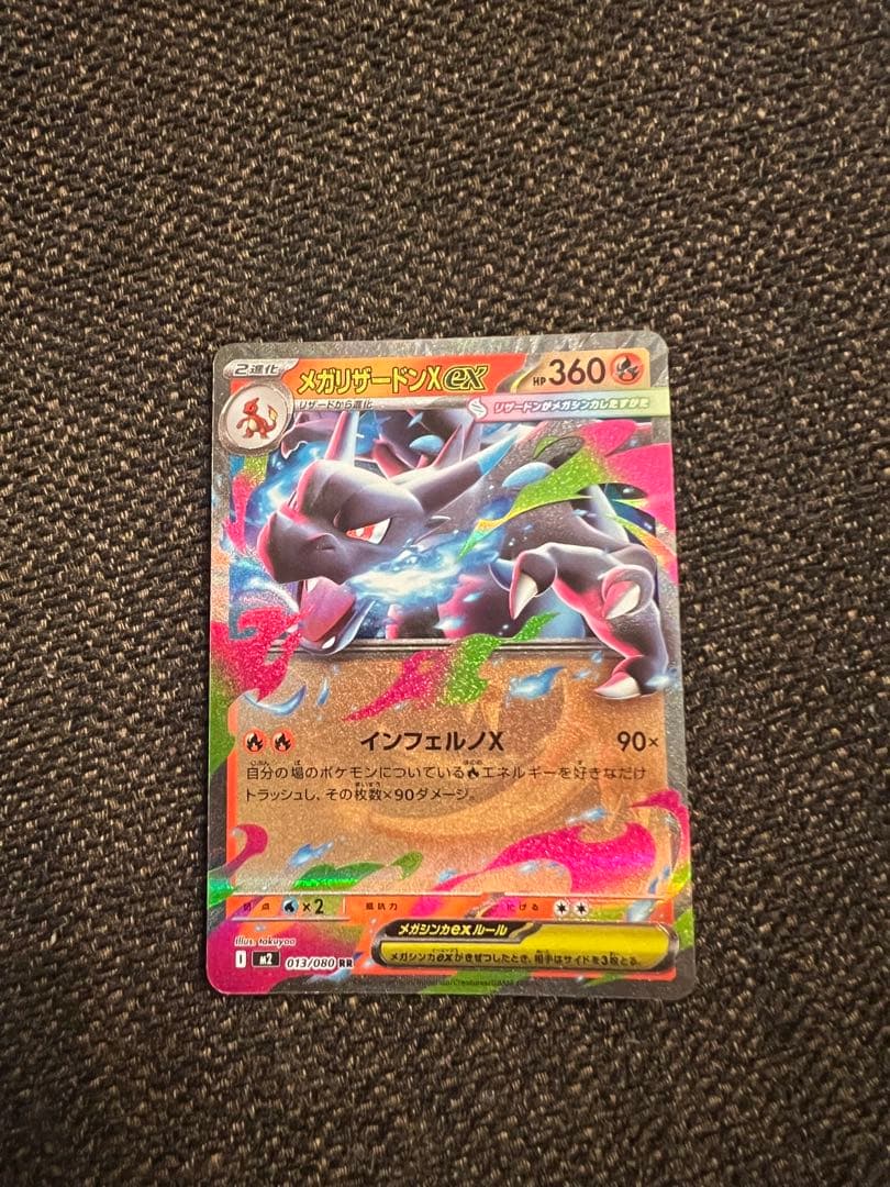 リザードンex UR SV3 黒炎の支配者 134/108含むセット