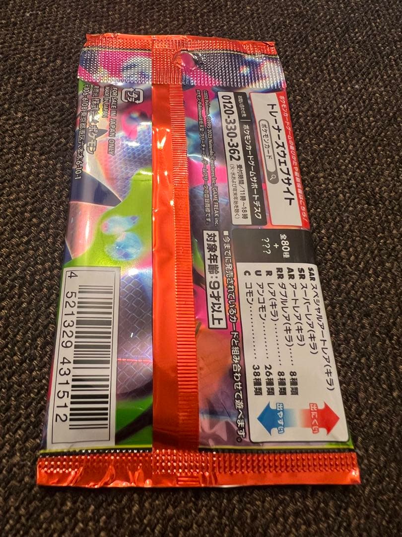 リザードンex UR SV3 黒炎の支配者 134/108含むセット