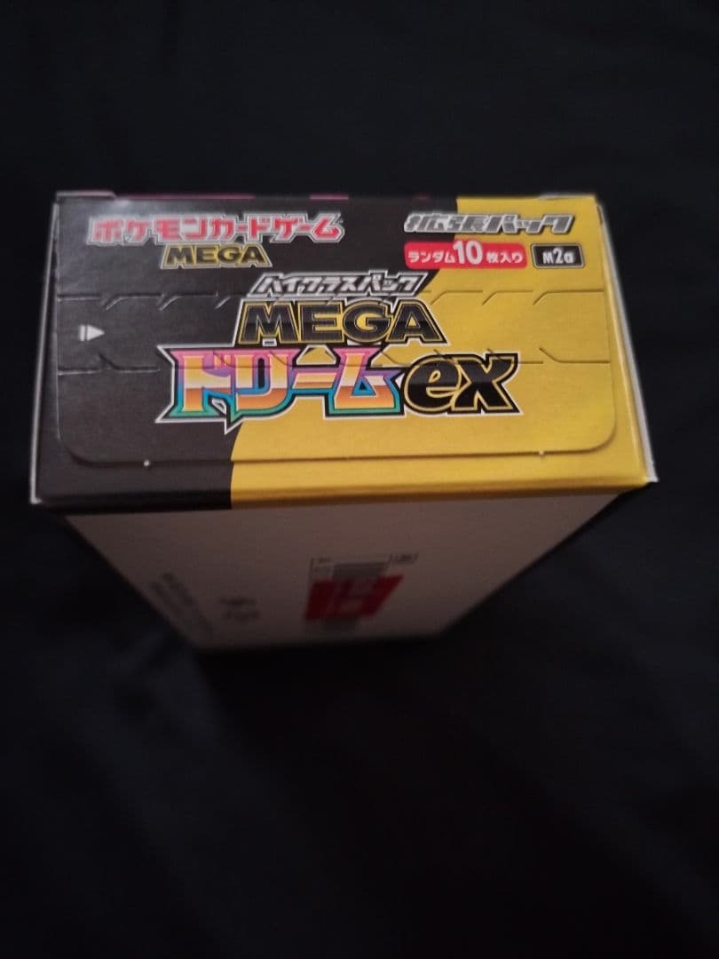 ポケモンカードゲーム ハイクラスパック MEGA ドリームEX