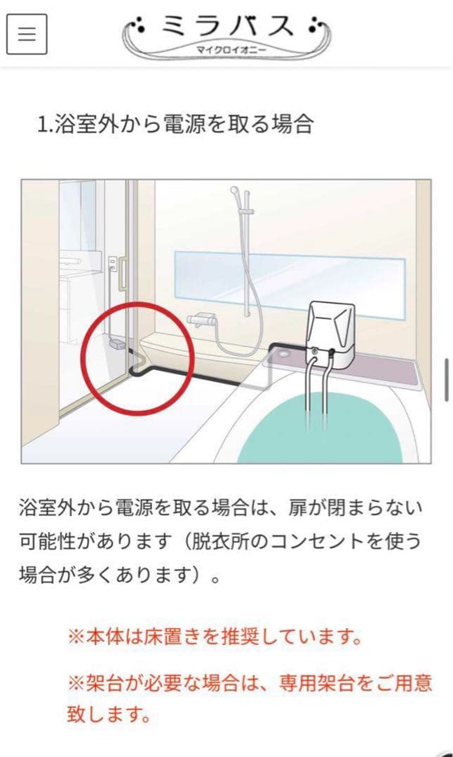 新品　どこでもミラバス　マイクロトルネードバブル