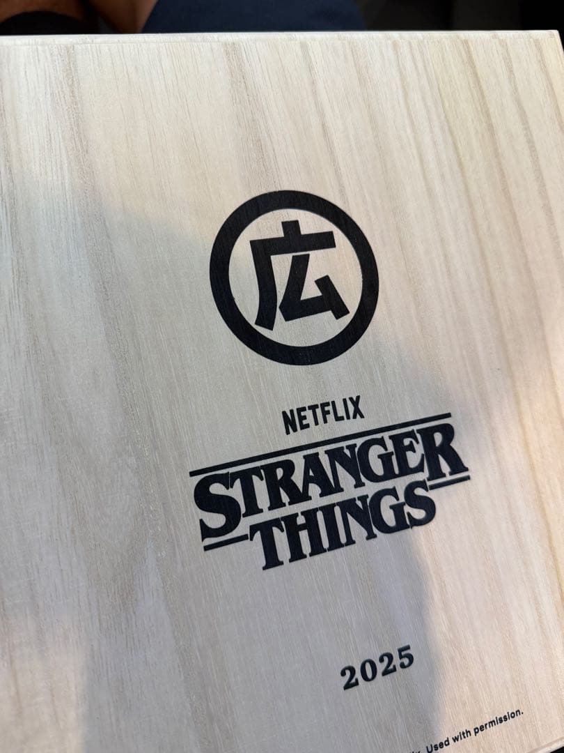 マルヒロ　ストレンジャー・シングス 陶器プレート