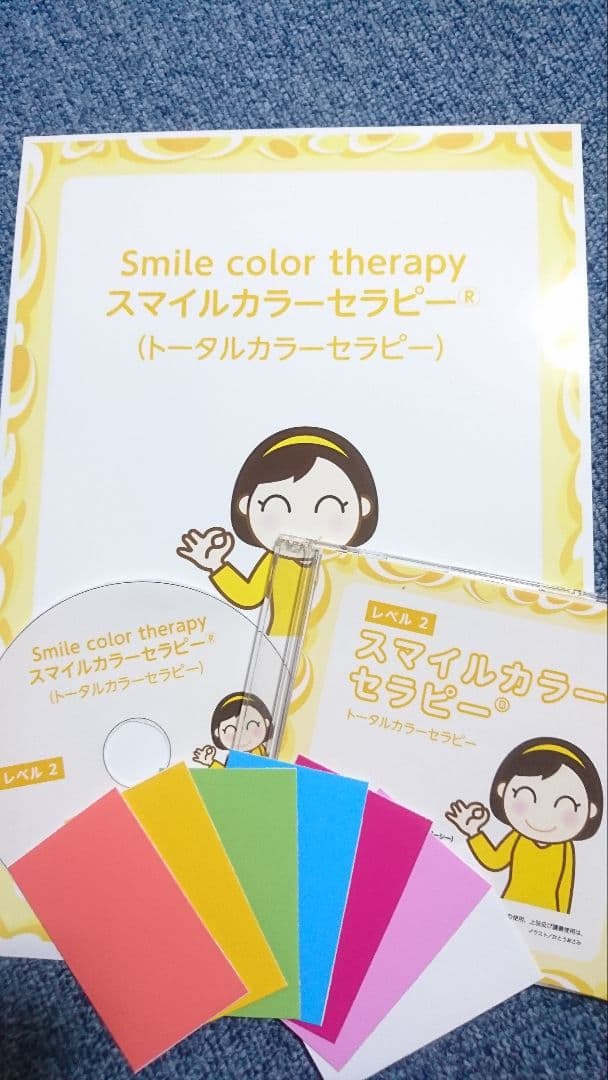 クーポンセール限定1【通信資格保証4万1千円♥️カラーセラピーL1&2 】副業