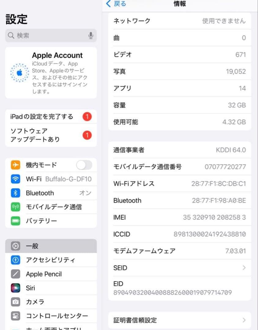 iPad 第7世代 32GB Wi-Fi セルラーモデル　美品　動作良好 AC有