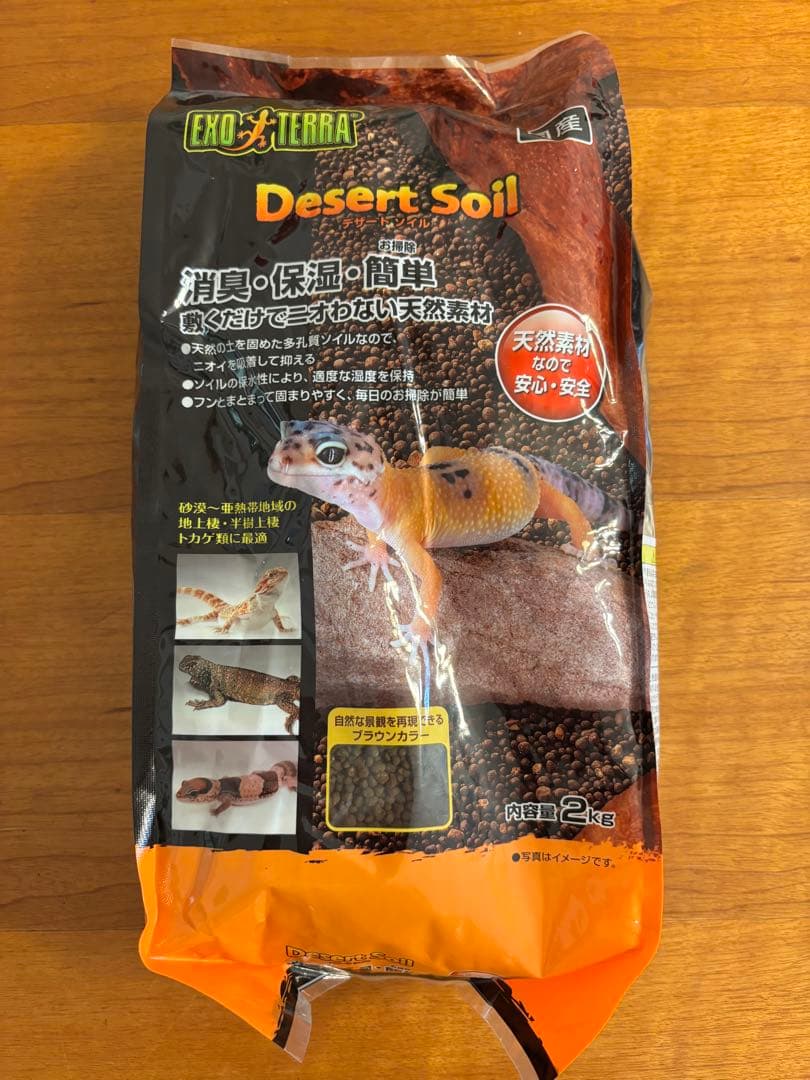 EXO TERRA 飼育セット レオパ 爬虫類 など