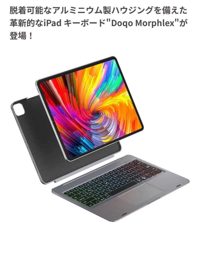 セール！Doqo Morphlex iPad pro11用キーボード