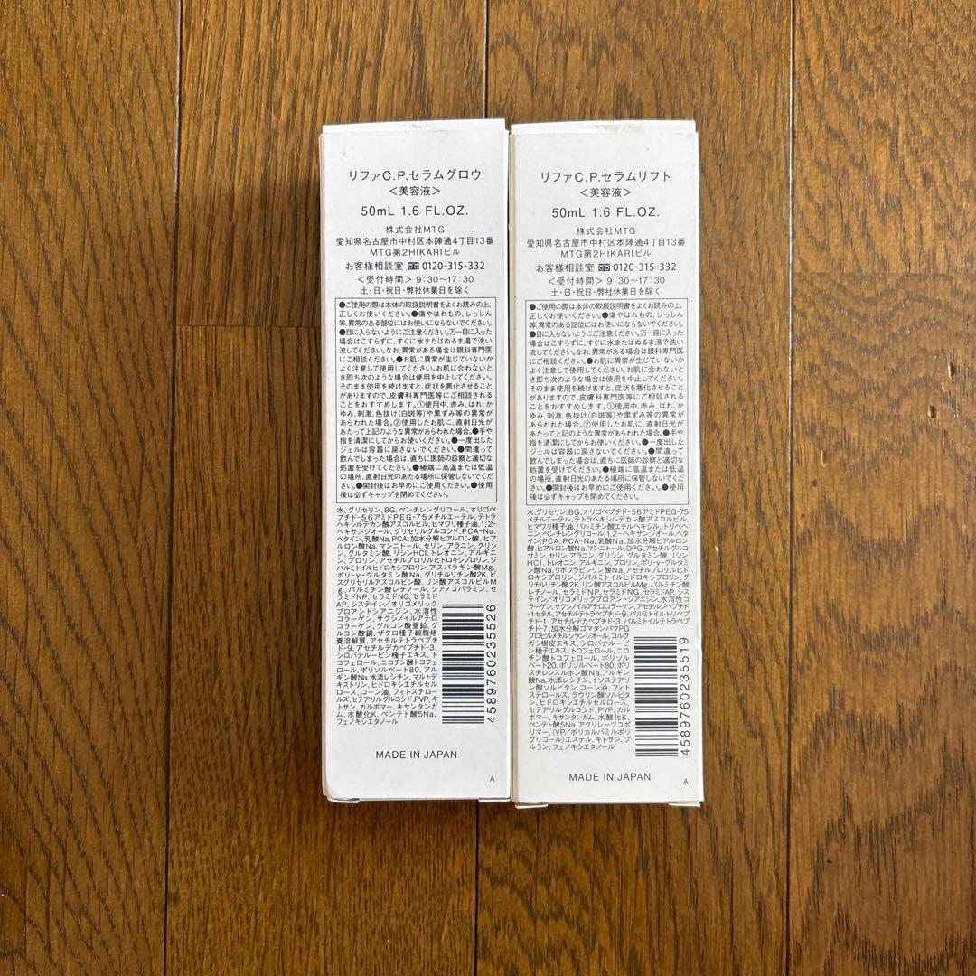 ReFa 美顔器 ビューテック　レイズ ホワイト 充電ケーブル・専用ポーチ付き