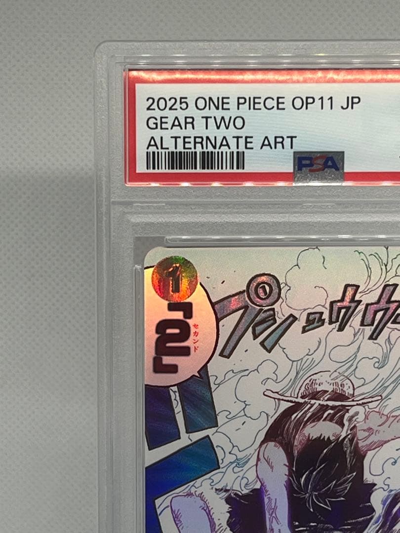 【PSA10】ギア2 R スーパーパラレル(コミパラ) OP11-080