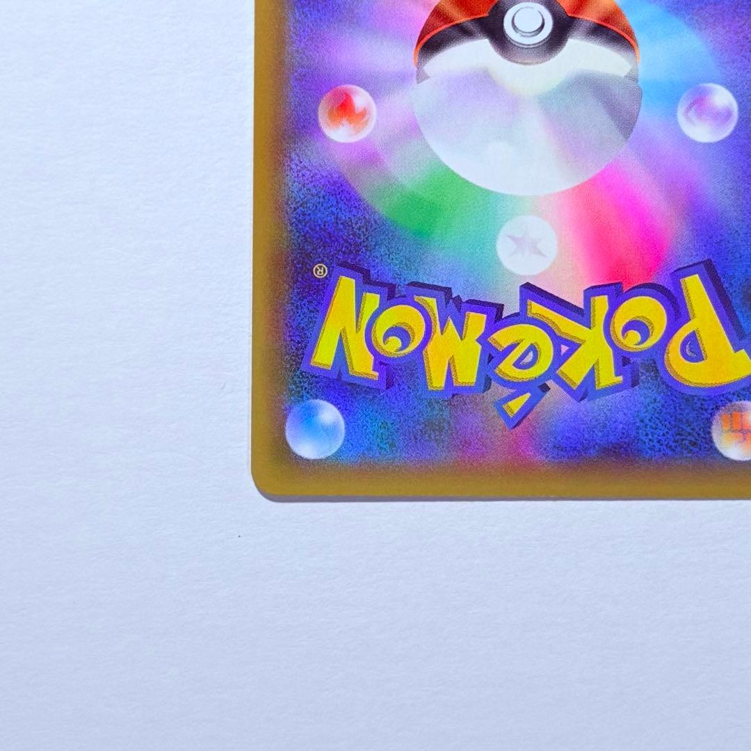 ポケモンカード リザードン 25thプロモ S8a-P 001/025