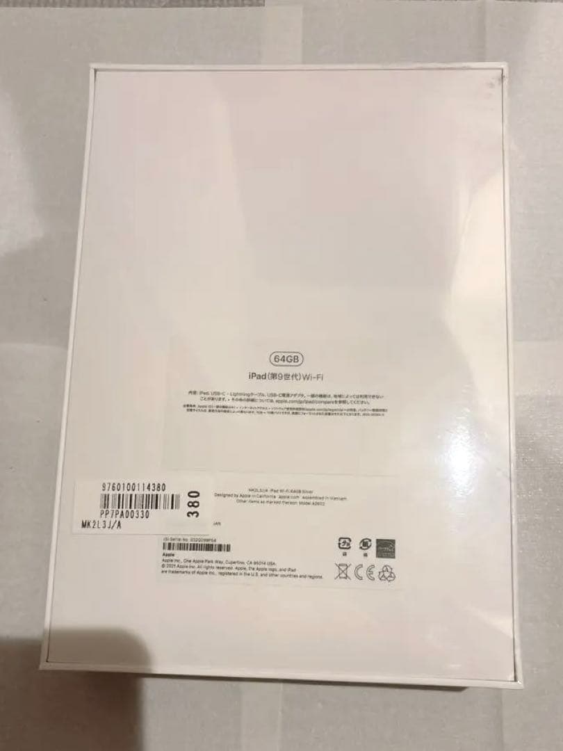 【新品未開封】Apple iPad (第9世代)64GB