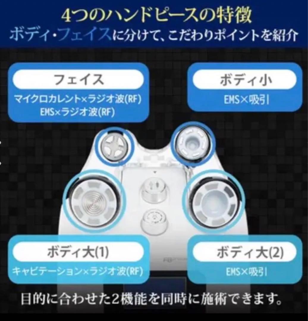 【補助金で25万円で購入できる！】エステサロンの本格美容機器