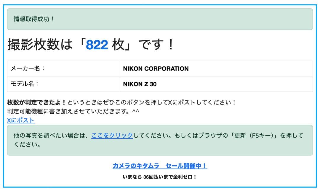 【極上】Nikon Z 30 DX 16-50 Kit S数822枚 付属品多数
