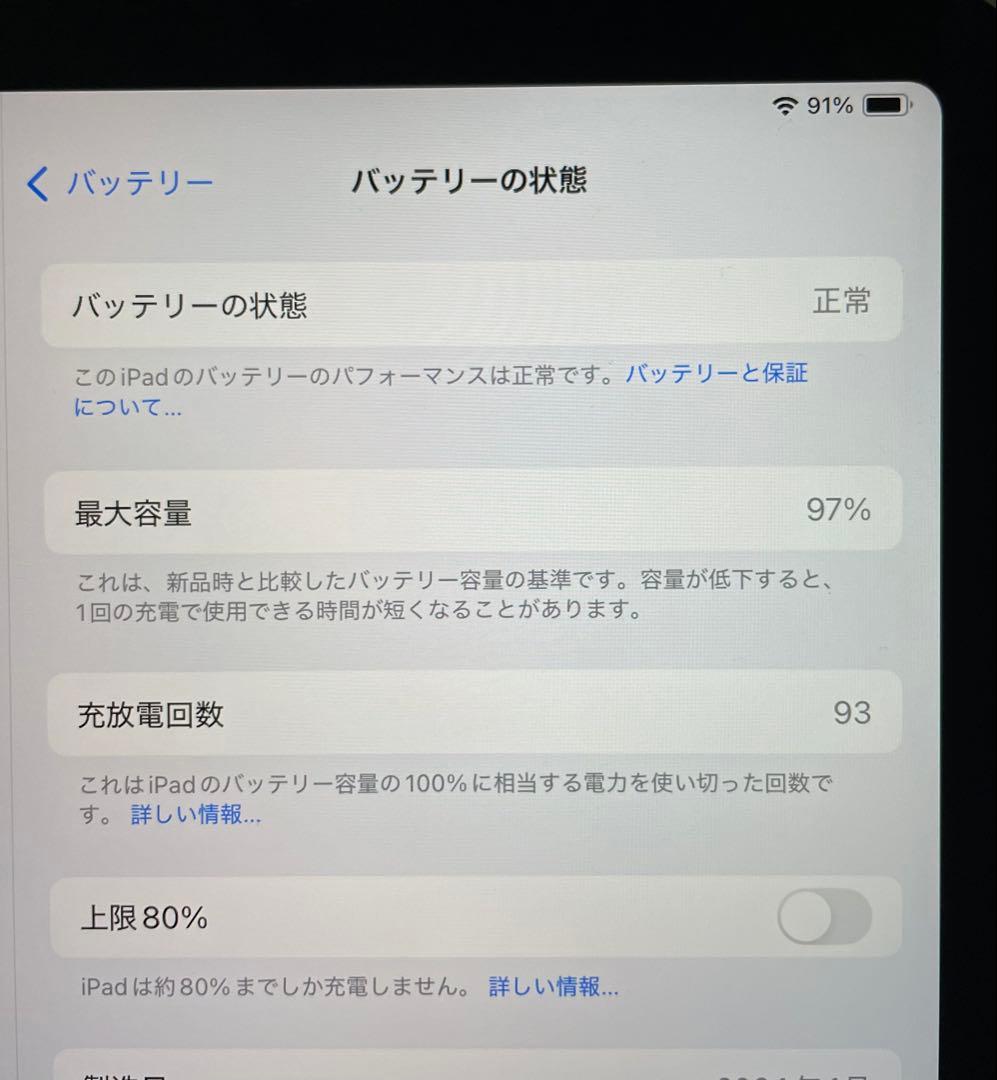 Apple iPad Air (M2) 第6世代　128 GB WiFiモデル