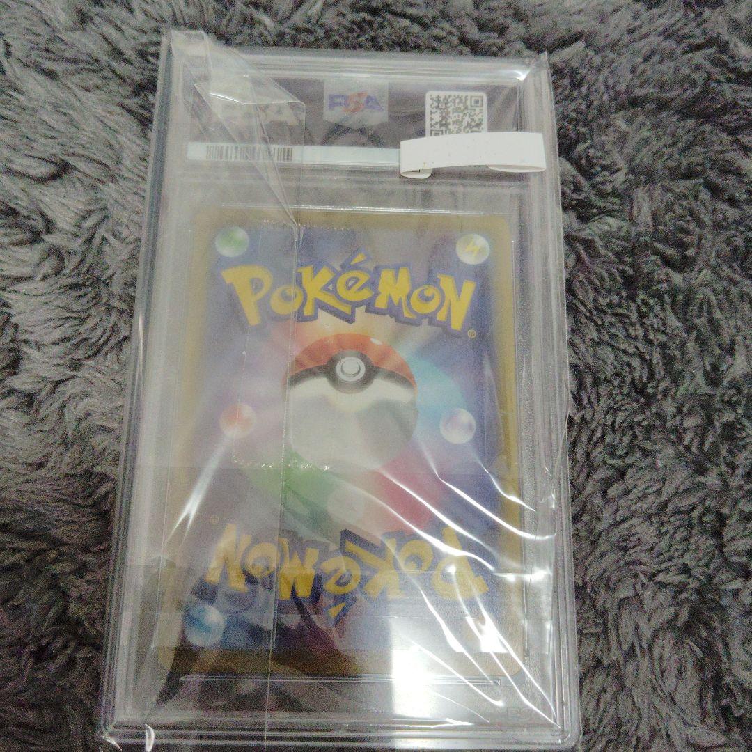 ■ポケモンカード ピカチュウ おとどけギフトPSA8