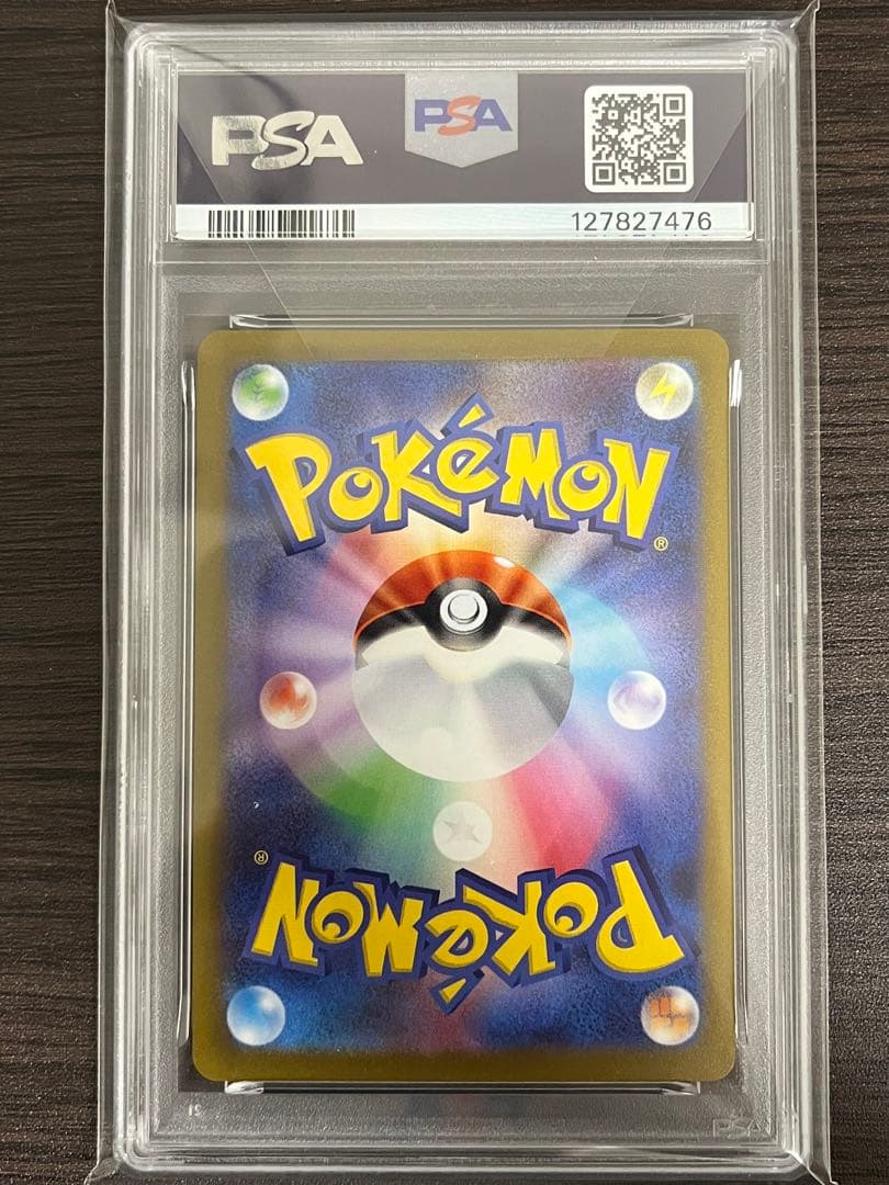 ポケモンカード　長場　nagaba　グレイシア　PSA10
