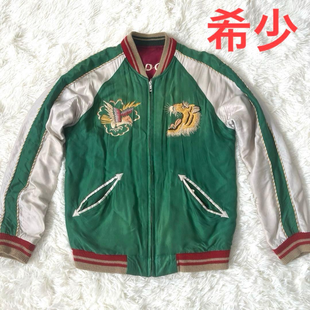 希少　テーラー東洋 リバーシブル スカジャン 超人気モデル　二宮和也 小泉進次郎