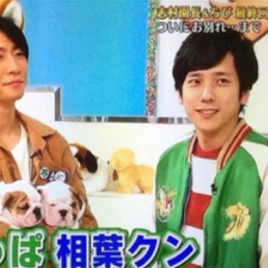 希少　テーラー東洋 リバーシブル スカジャン 超人気モデル　二宮和也 小泉進次郎