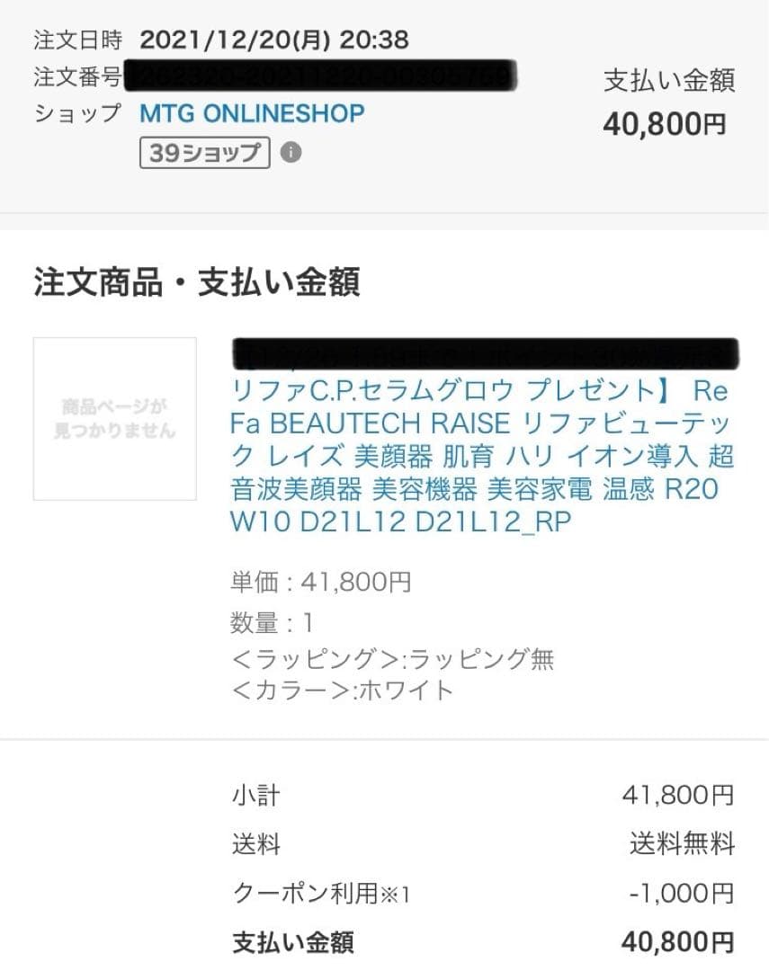 【新品・未使用】リファ ビューテックレイズ ホワイト