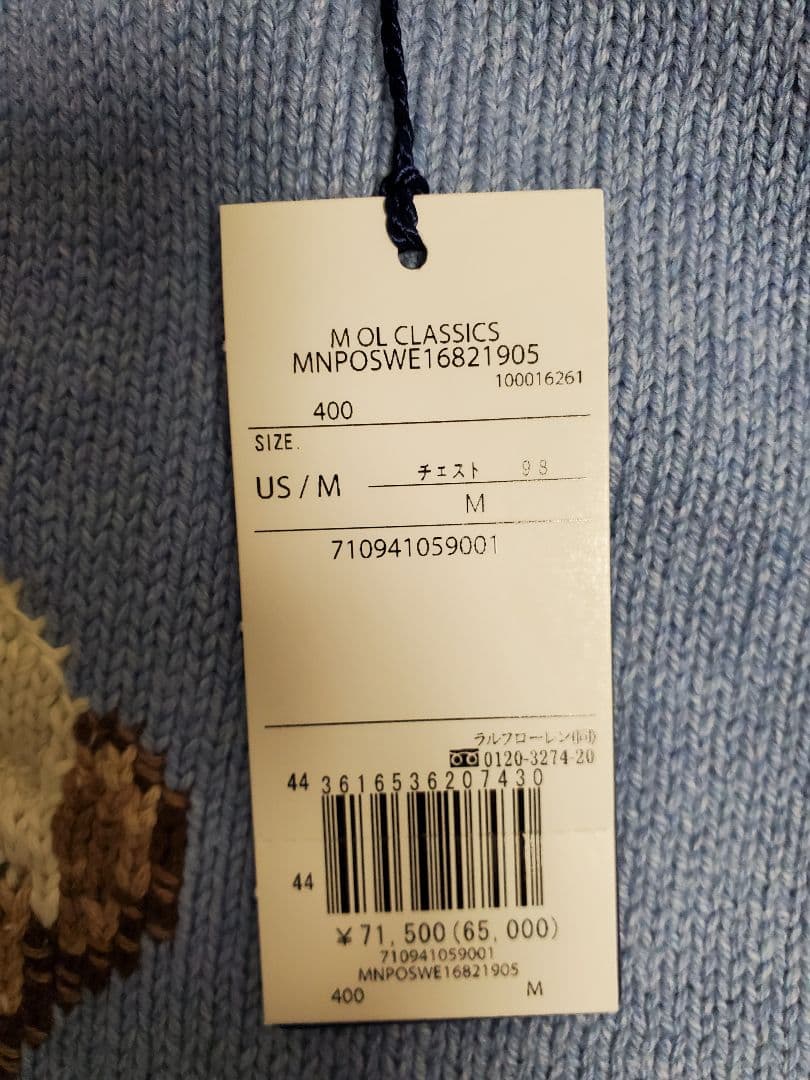 【最終値下げ 新品】POLO RALPH LAUREN Polo ベア セーター