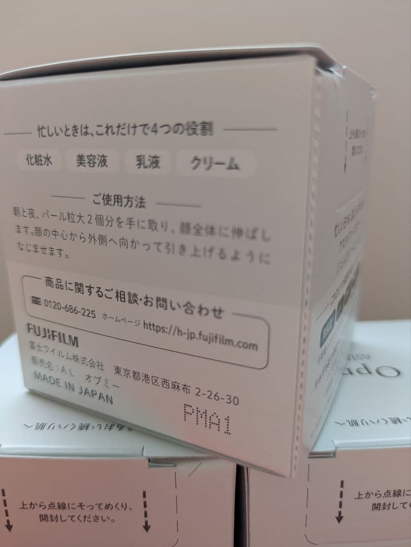 新品未開封　アスタリフト　オプミー(ジェル状クリーム)　60g ×3個
