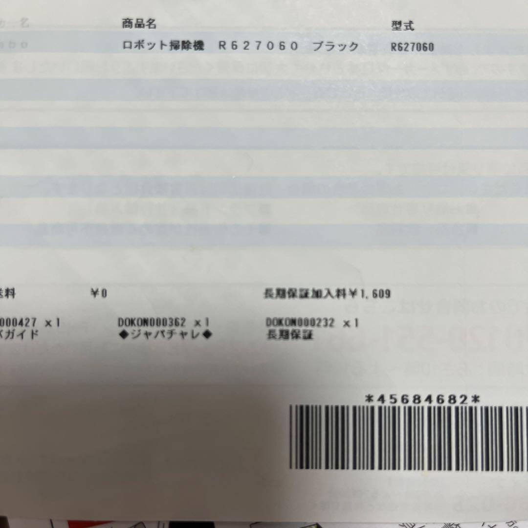 iRobot Roomba ロボット掃除機 本体　R627