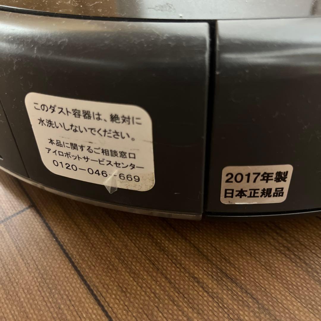 iRobot Roomba ロボット掃除機 本体　R627