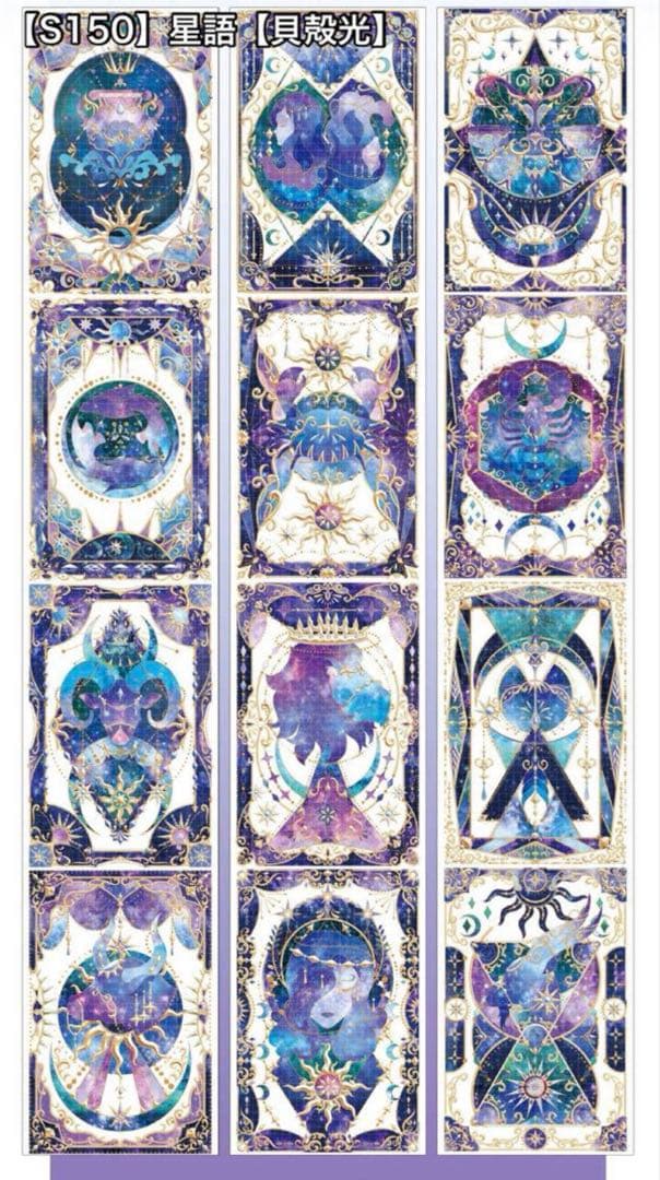 【ギラギラセット】装飾マステ 新品 まとめ売り 9巻 海外マスキングテープ