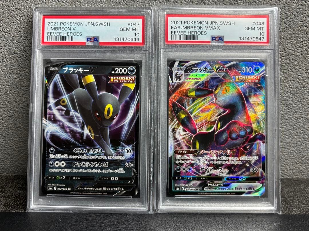 PSA10 ブラッキーV VMAX 連番 イーブイヒーローズ UMBREON