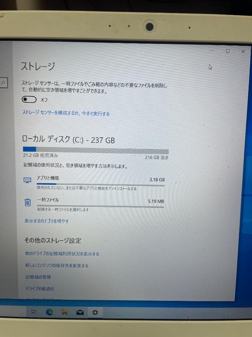 東芝 dynabook TX/5GGD 7世代i5/256GB/8GB