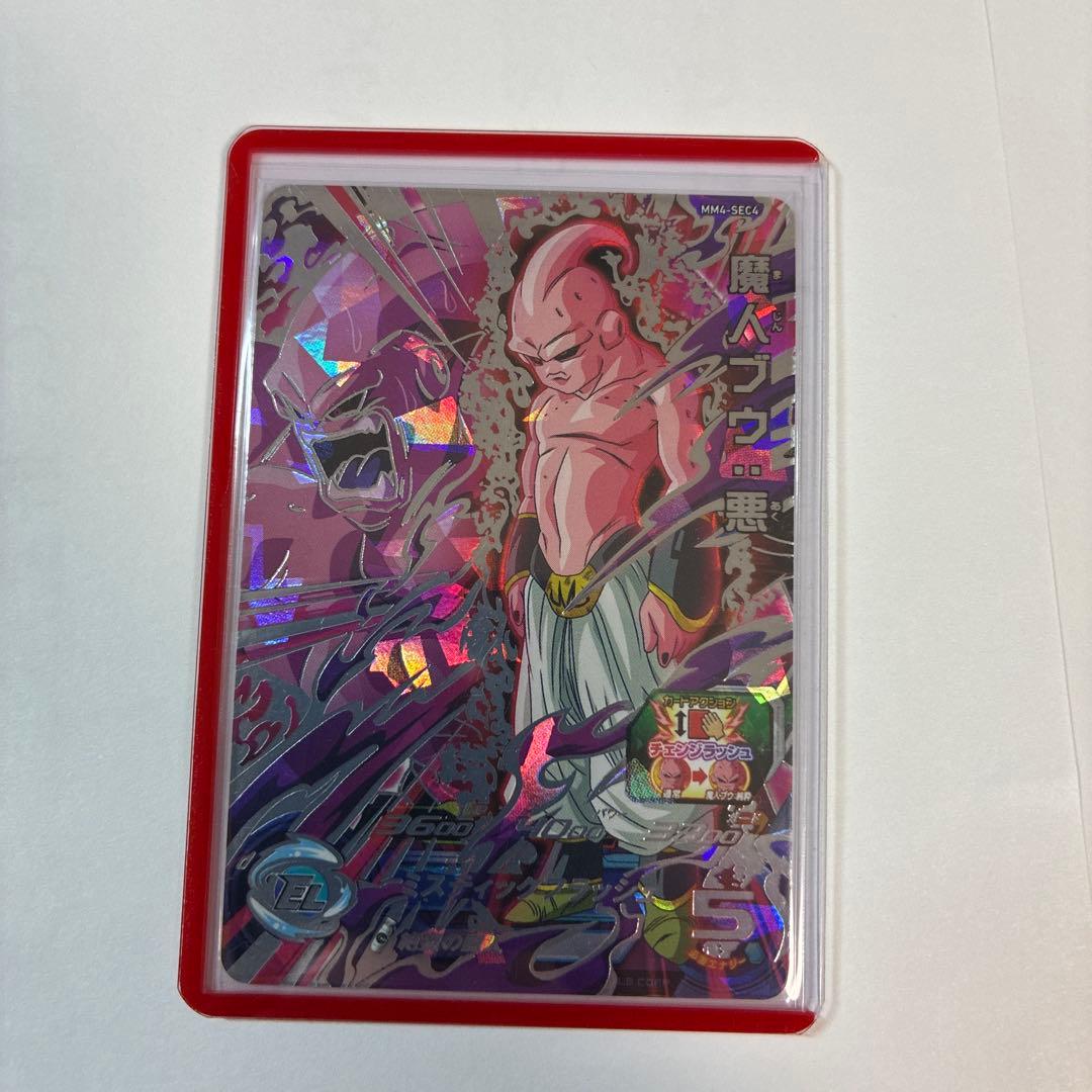 スーパードラゴンボールヒーローズ　引退品　まとめ売り　プロフ必読