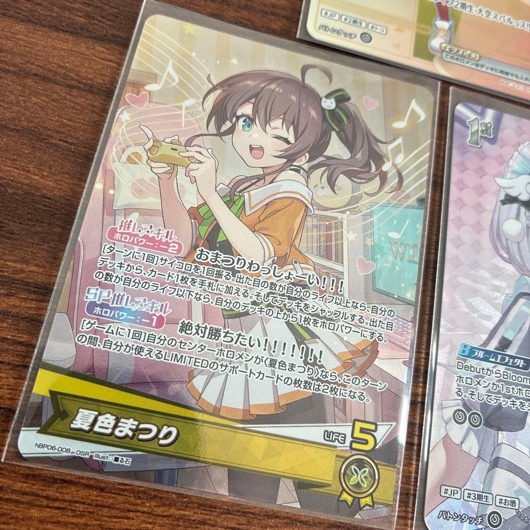 ホロライブ ホロカ アヤカシヴァーミリオン HR UR 青エール OSR SR