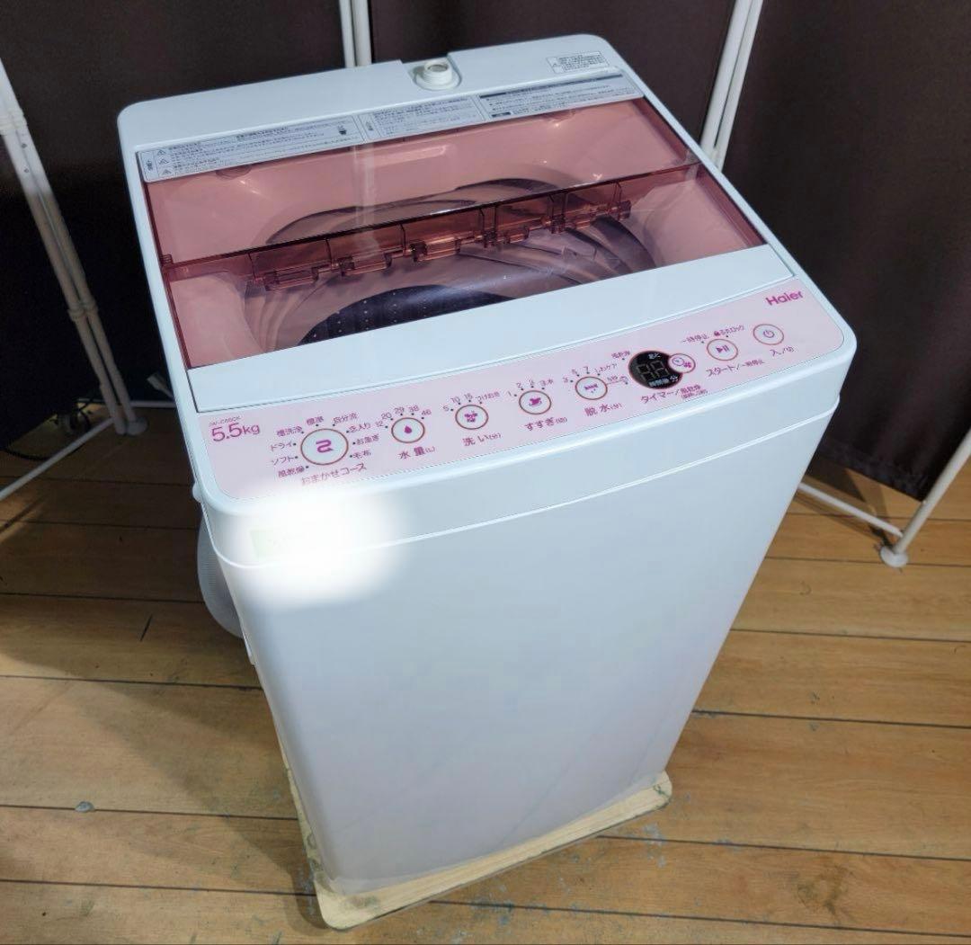洗濯機　5.5キロ　ハイアール⚠️引越しのため来週中に売れなければ削除します