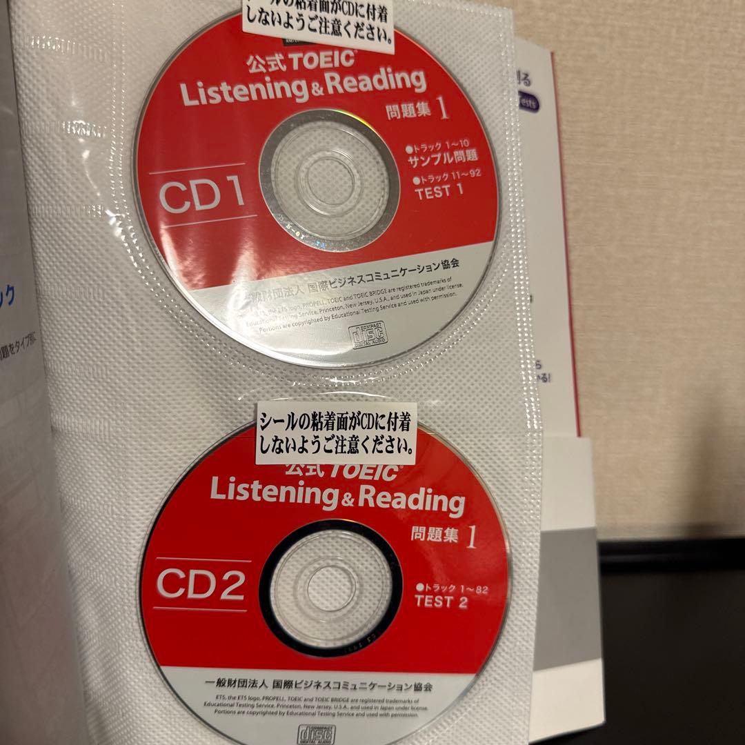 公式TOEIC Listening & Reading問題集 1-10巻 セット