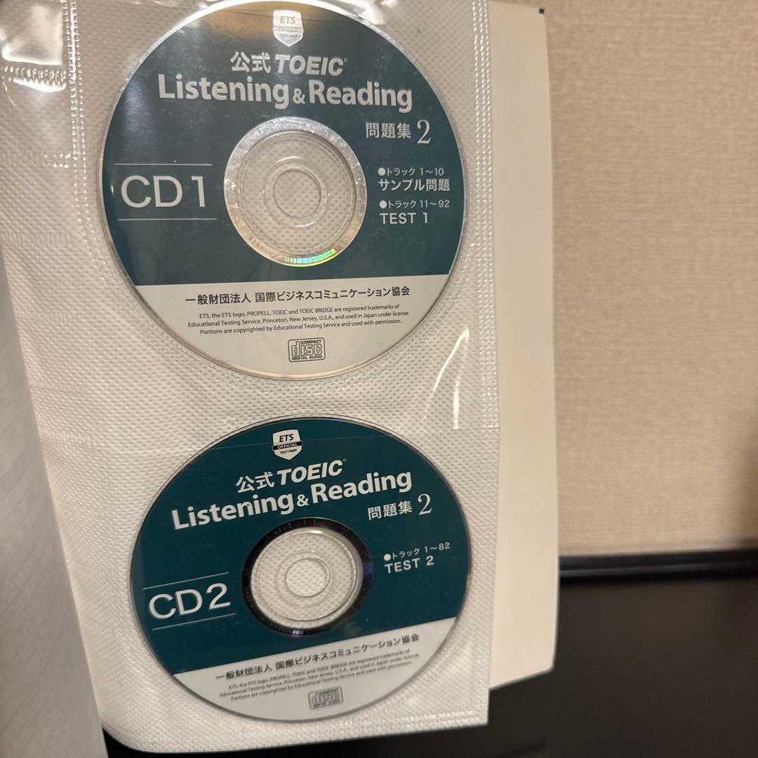 公式TOEIC Listening & Reading問題集 1-10巻 セット