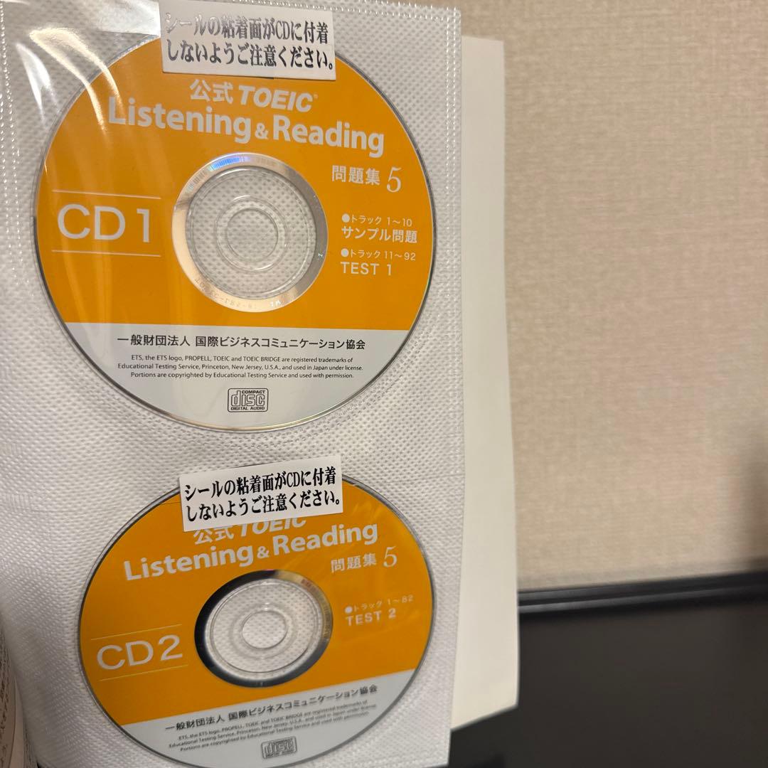 公式TOEIC Listening & Reading問題集 1-10巻 セット
