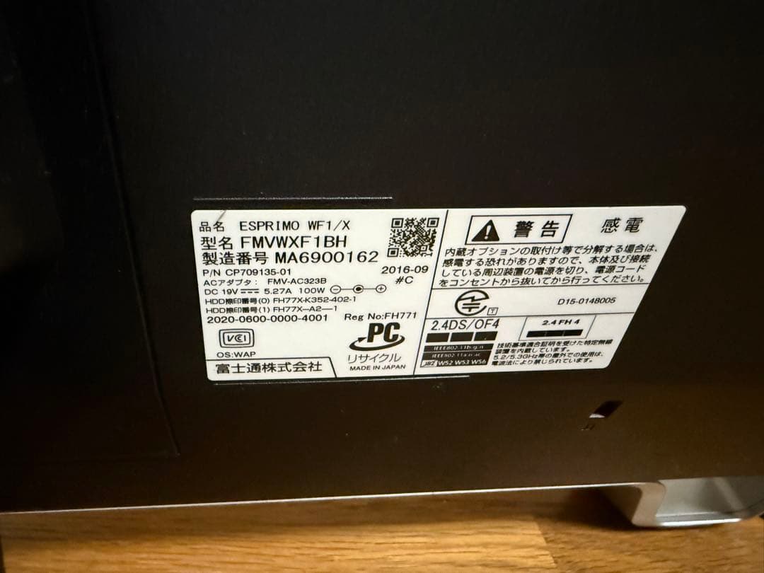 富士通 ESPRIMO WF1/X