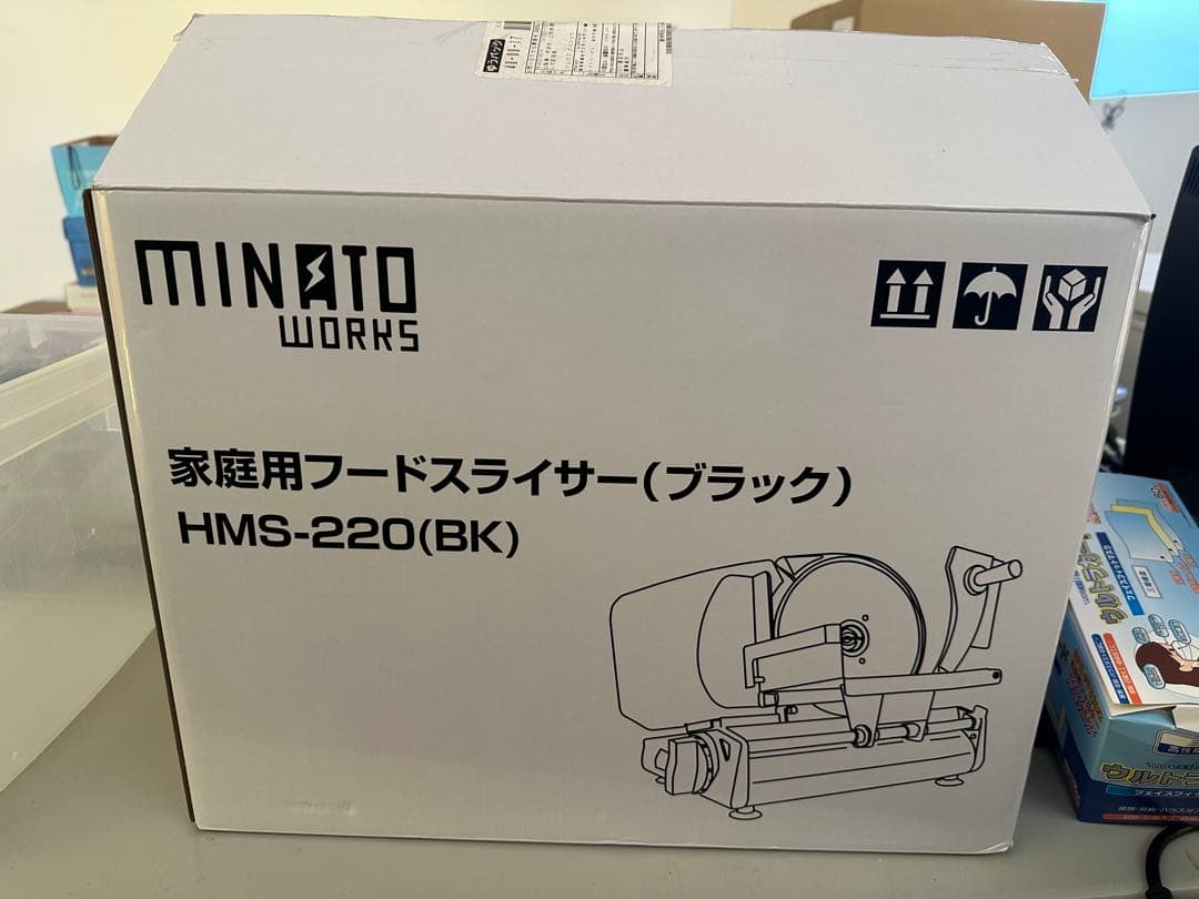 ミートスライサー　HMS-220(BK）　未使用品