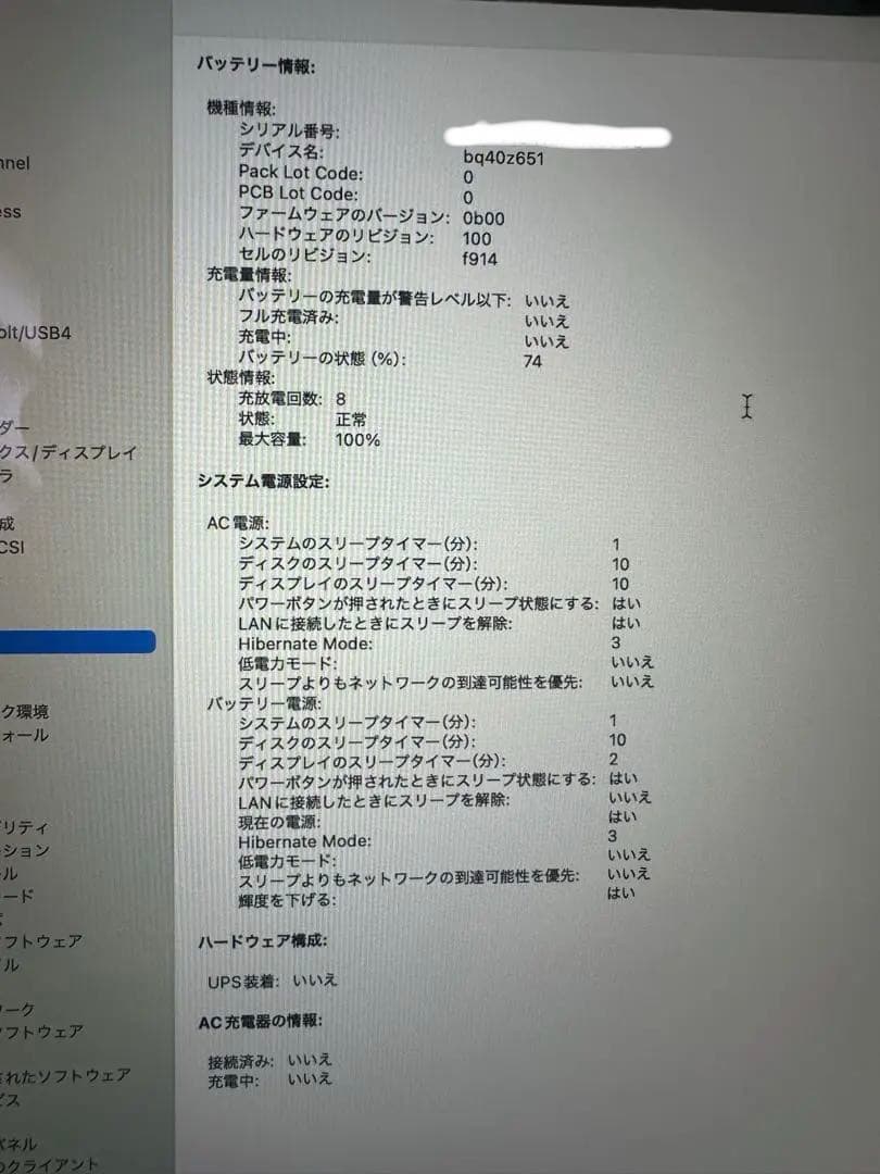 MacBook Air (M2) 13インチ16GB 265GB