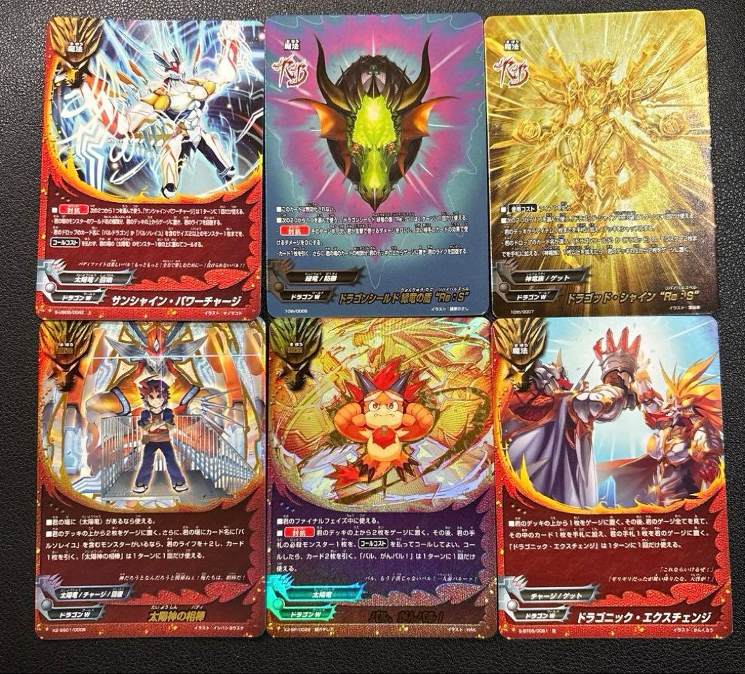 バディファイト　太陽竜　バル　バルソレイユ　太陽の弾丸　デッキ