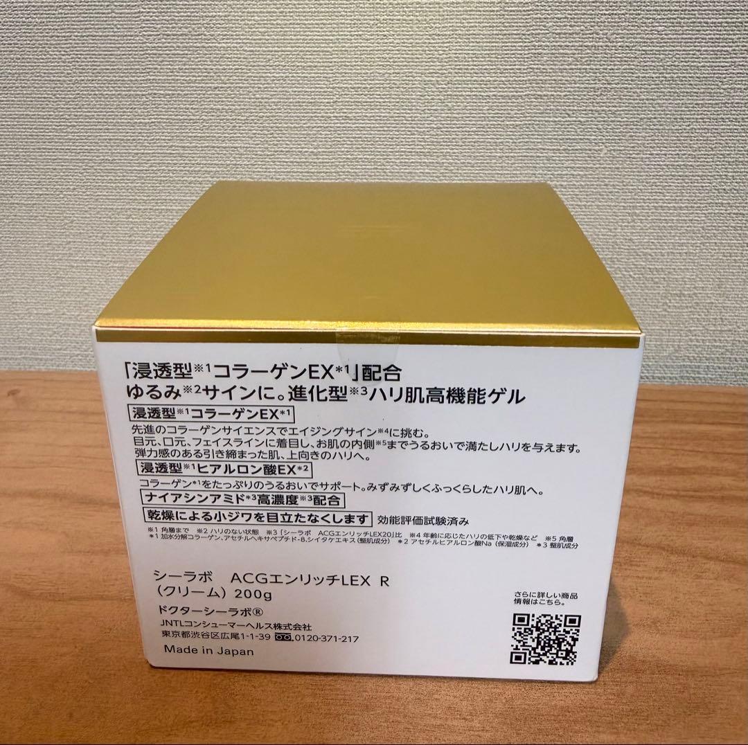 ドクターシーラボ アクアコラーゲンゲルエンリッチリフトEX 200g