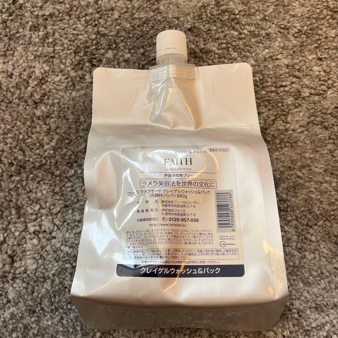 フェース　ラメラモード　業務　クレイゲルウォッシュ＆パック